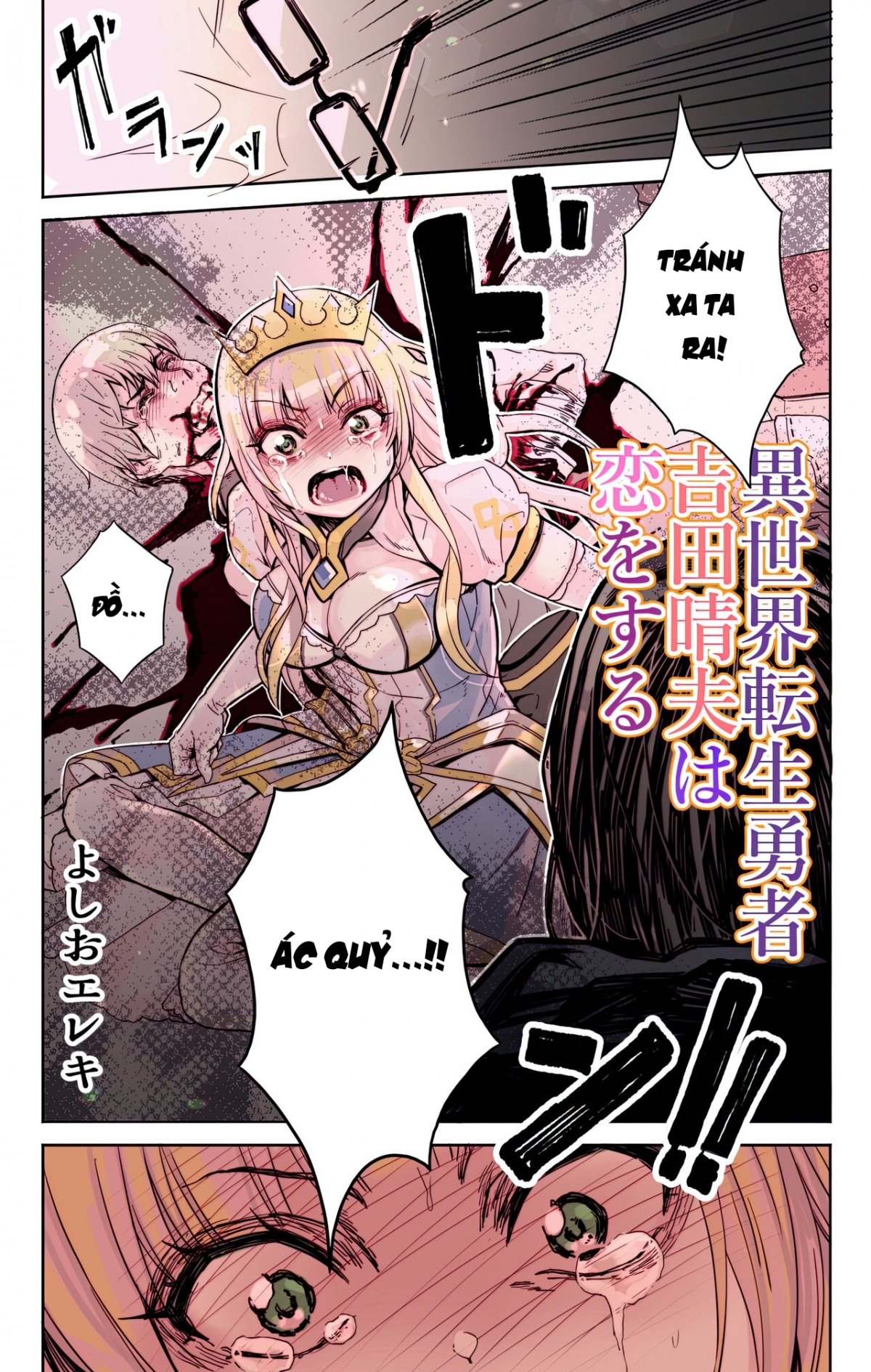 Isekai Tensei Yuusha Yoshida Haruo wa Koi o Suru Chương Oneshot Trang 6