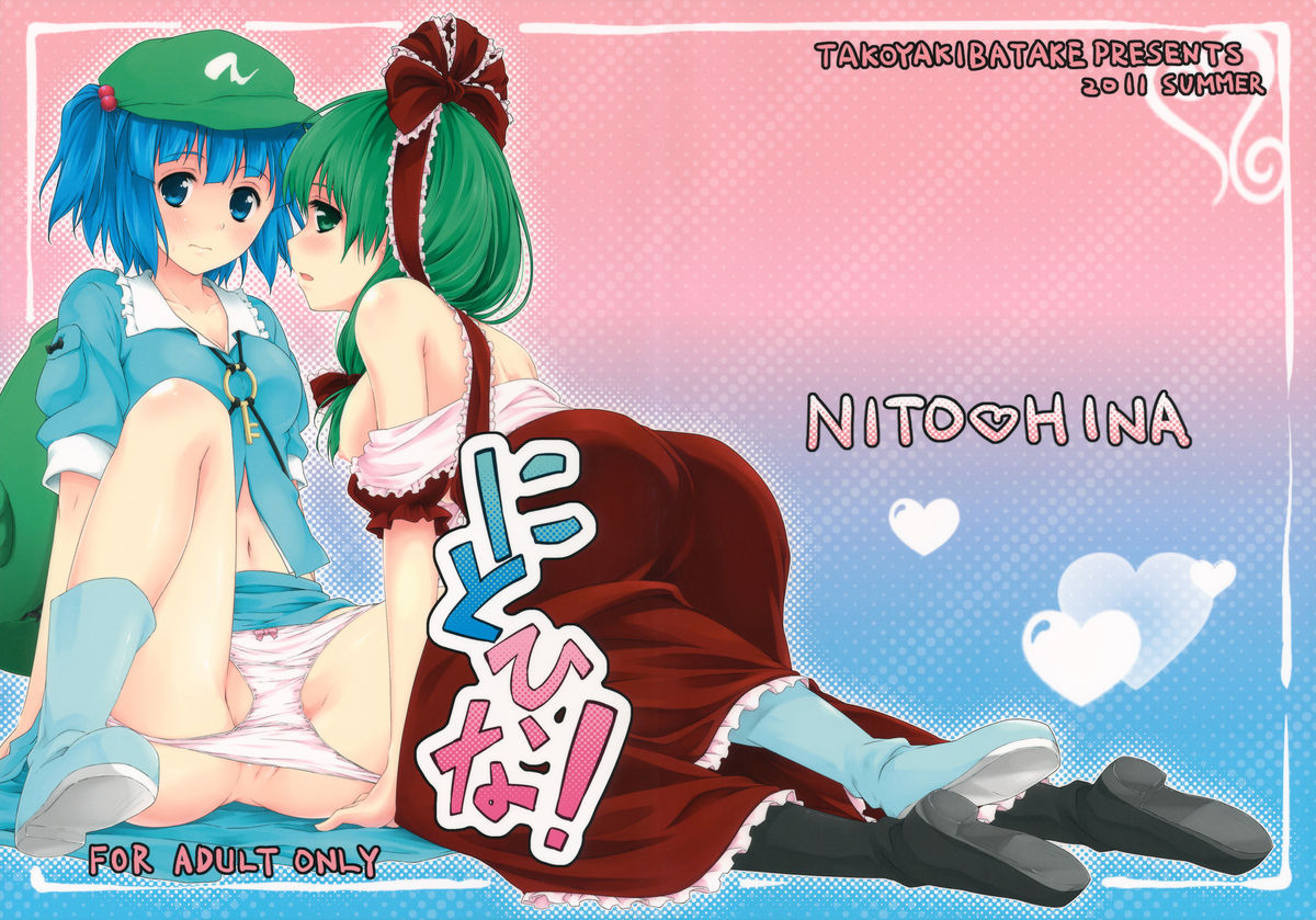 Nito♥Hina (Touhou Project) Chương Oneshot Trang 2