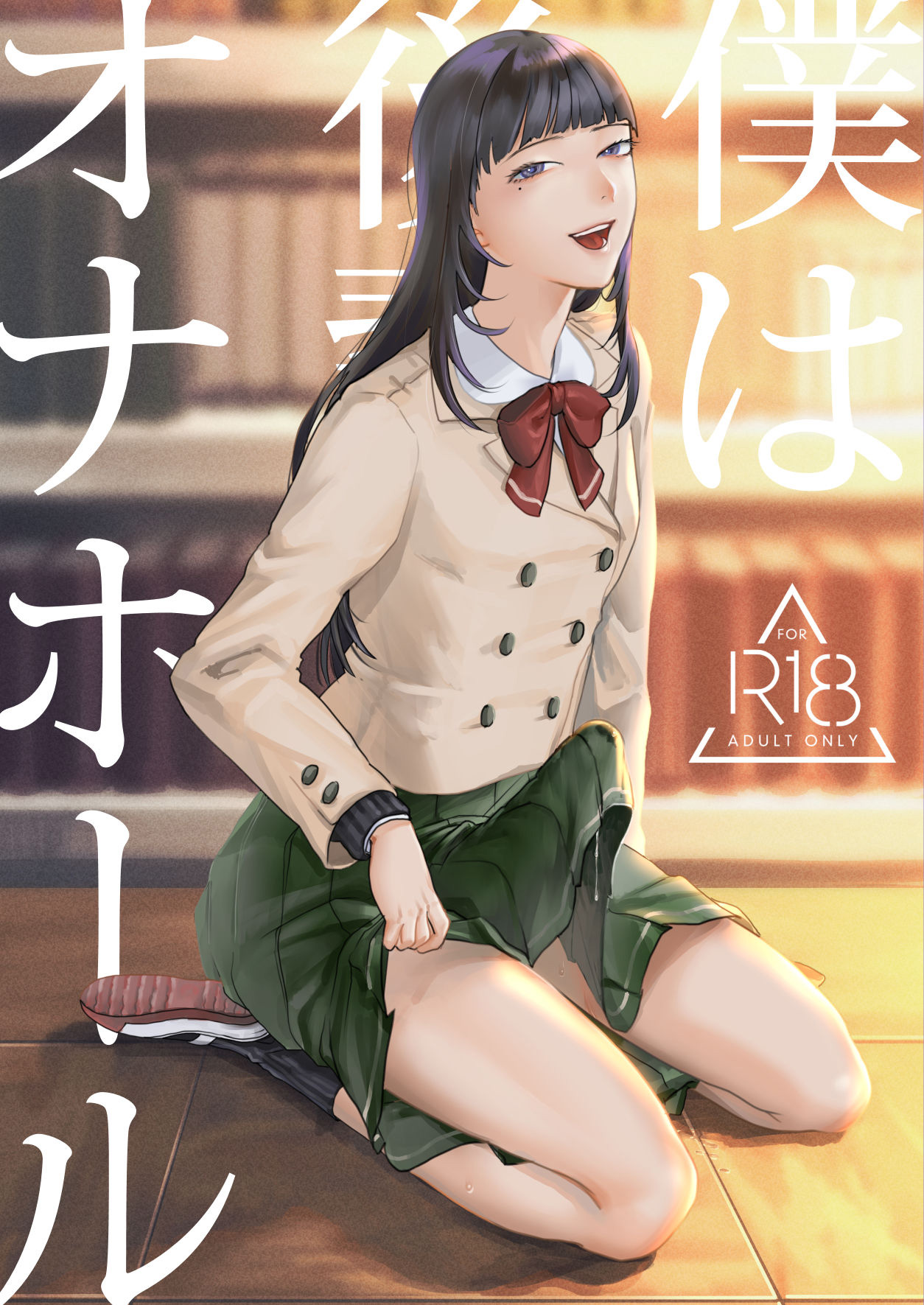 Boku wa Kouhai no Onahole Chương Oneshot Trang 2