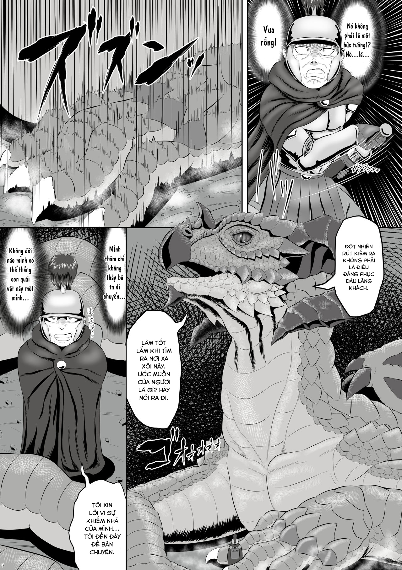 Banouki ~Ryuushinkiden~ Chương Oneshot Trang 6