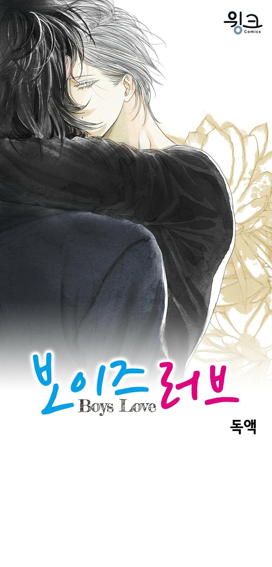 Boy Love - Fan Book Chương 11 Trang 1