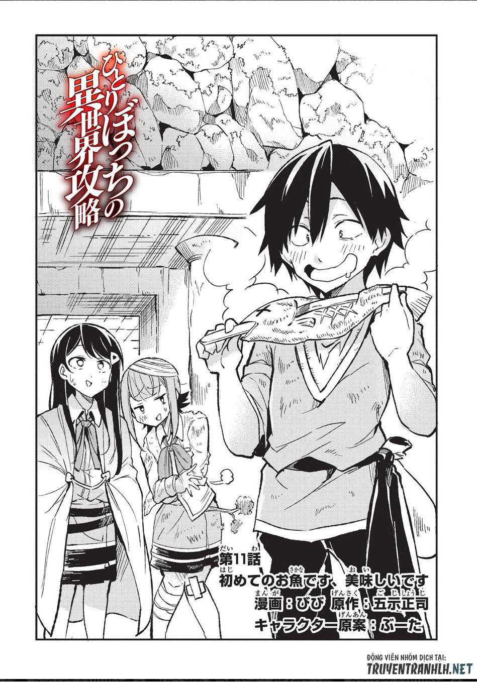 Hitoribocchi No Isekai Kouryaku Chương 11 Trang 4