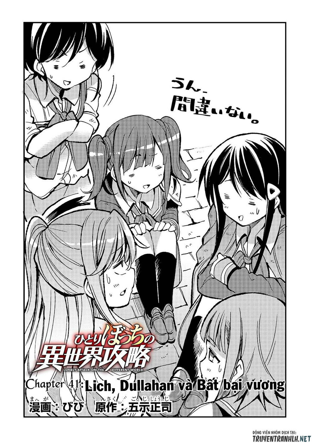 Hitoribocchi No Isekai Kouryaku Chương 41 Trang 3