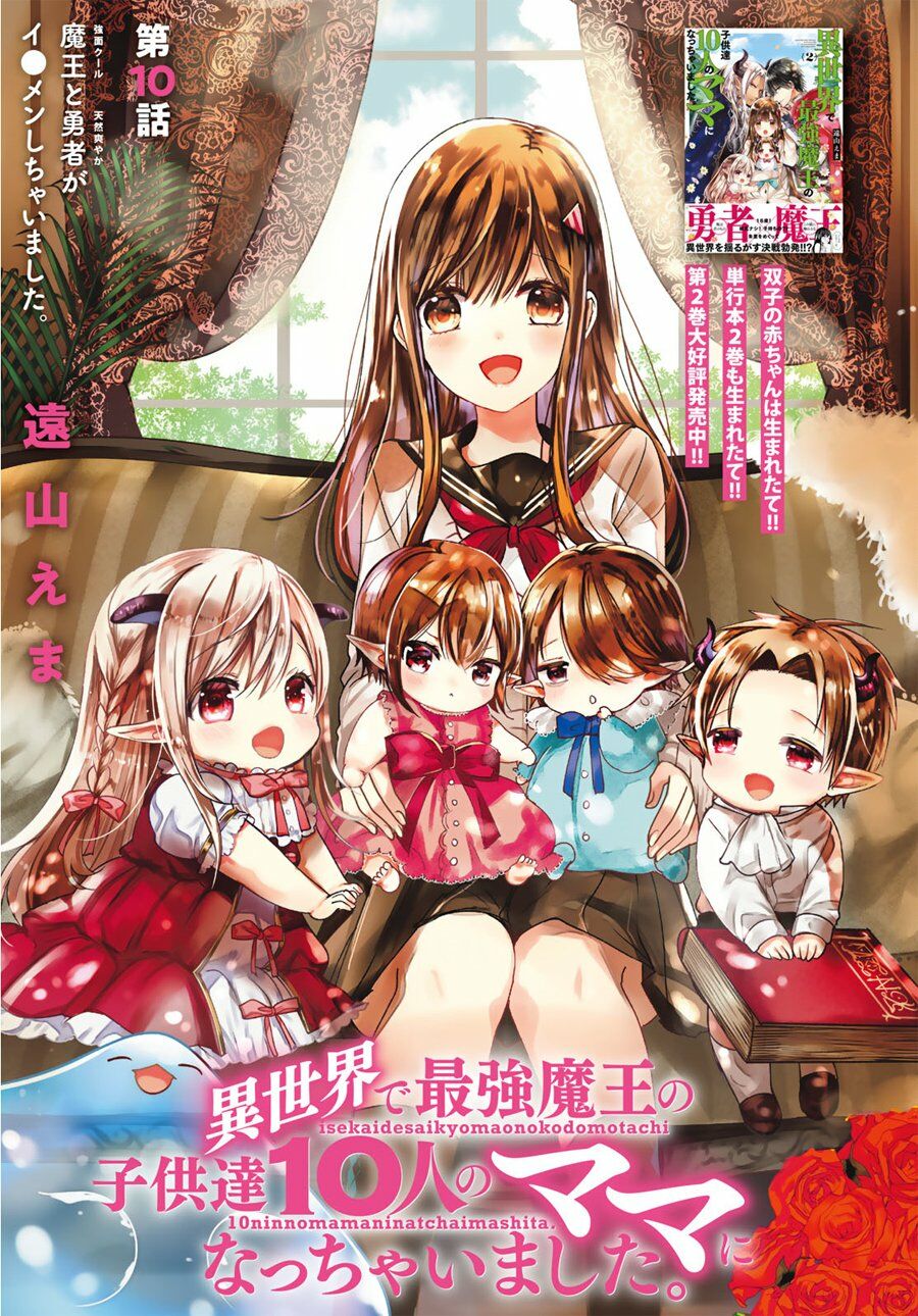 Isekai De Saikyo Mao No Kodomotachi No Mama Ni Natchaimashita Chương 10 1 Trang 2