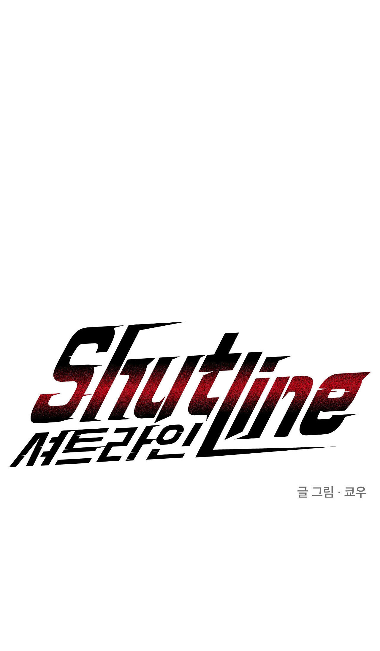 SHUTLINE Chương 74 2 Trang 1