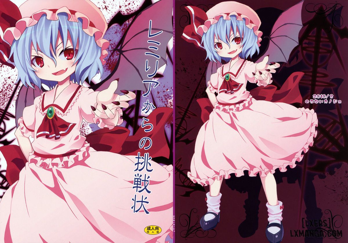 Remilia kara no Chousenjou Chương Oneshot Trang 1