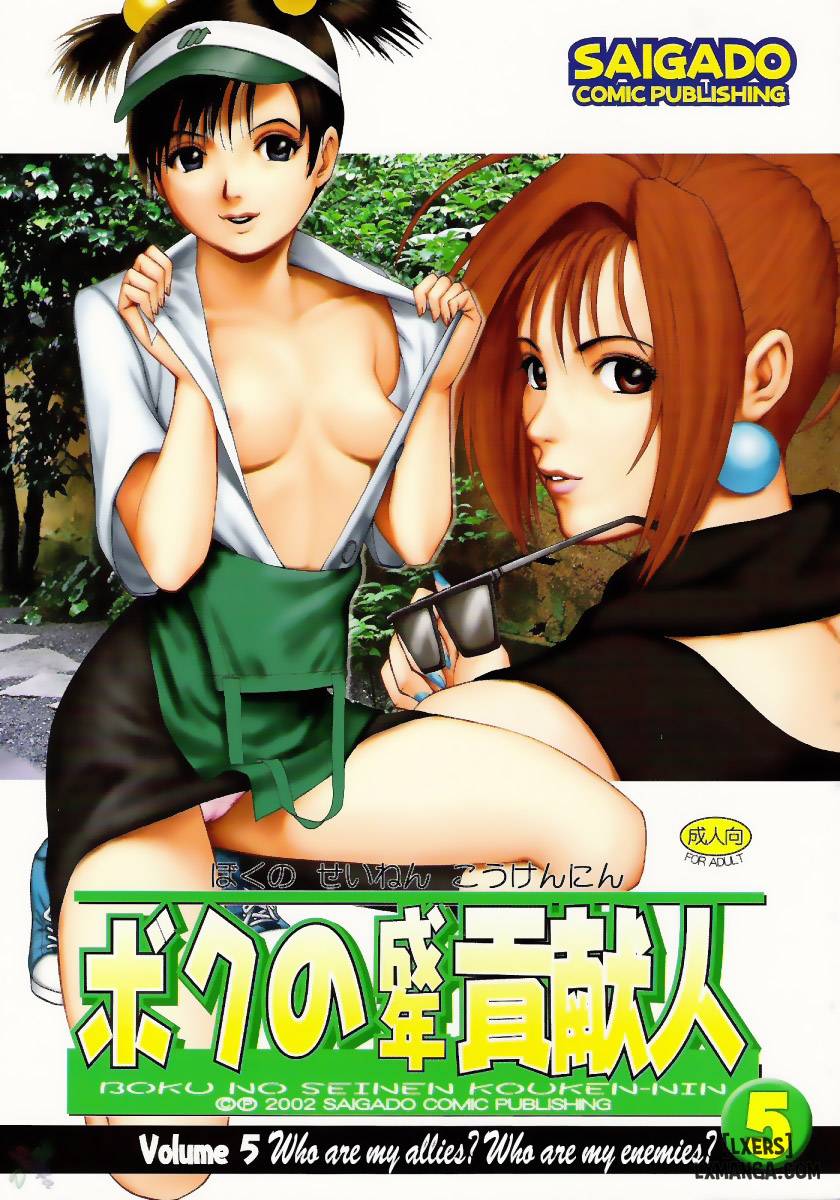 Boku No Seinen Kouken Nin Chương 7 END Trang 55