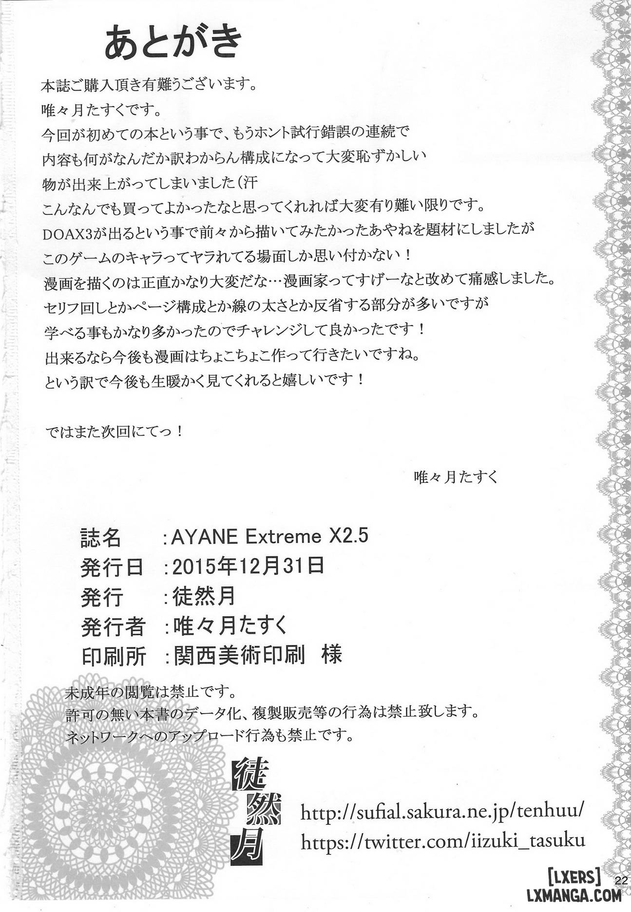 AYANE Extreme X2.5 Chương Oneshot Trang 17