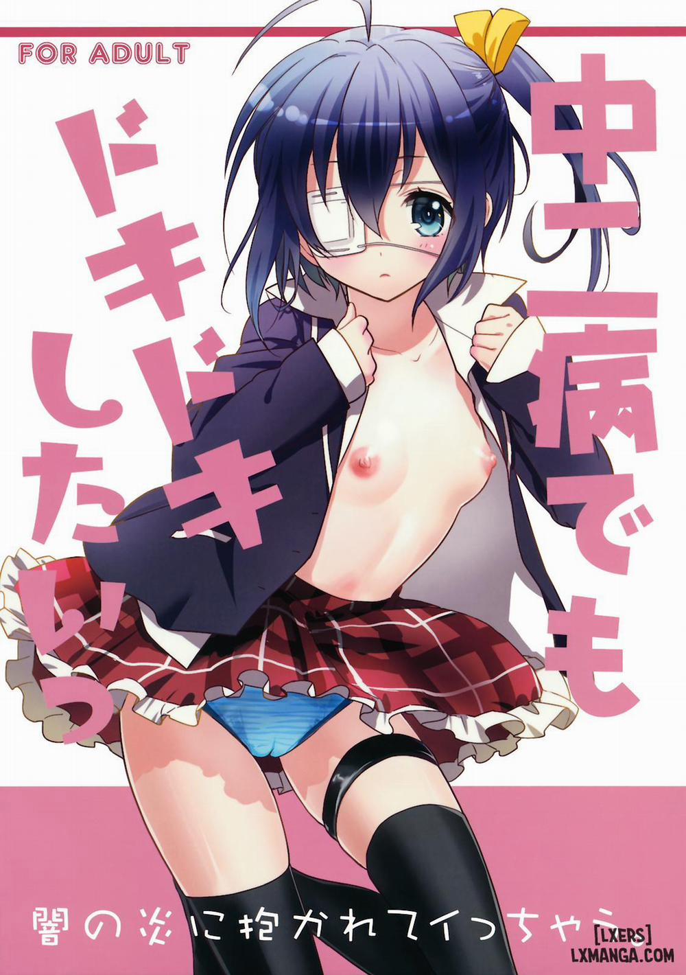 Chuunibyou Demo Dokidoki Shitai Chương Oneshot Trang 2