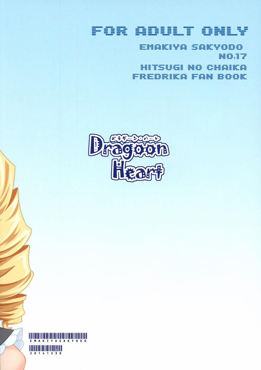 DRAGOON HEART (Hitsugi no Chaika) Chương Oneshot Trang 2