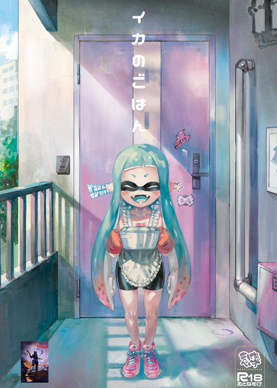 Ika no Gohan (Splatoon) Chương 1 Trang 2