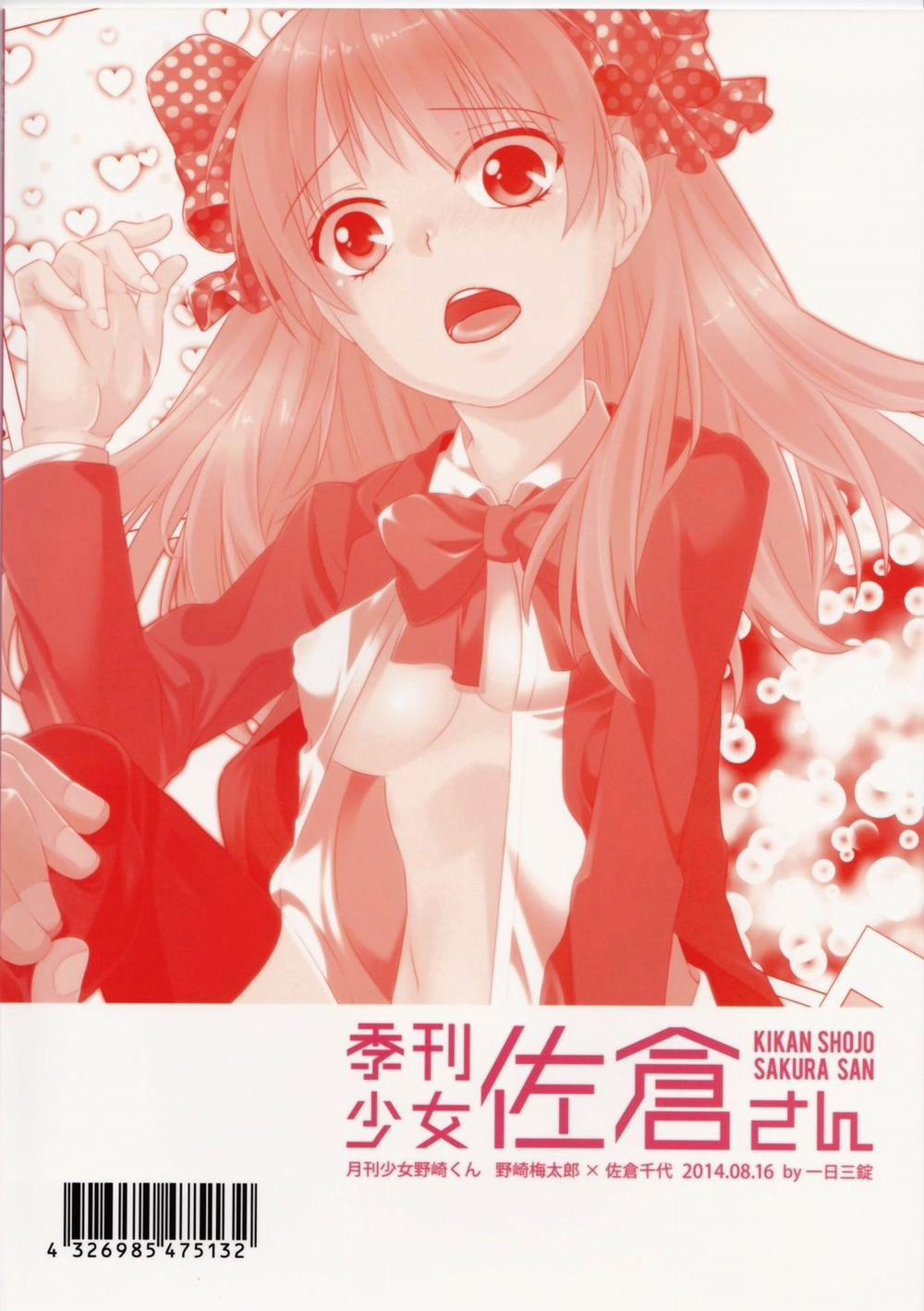 Kikan Shoujo Sakura-san (Gekkan Shoujo Nozaki-kun) Chương Oneshot Trang 26