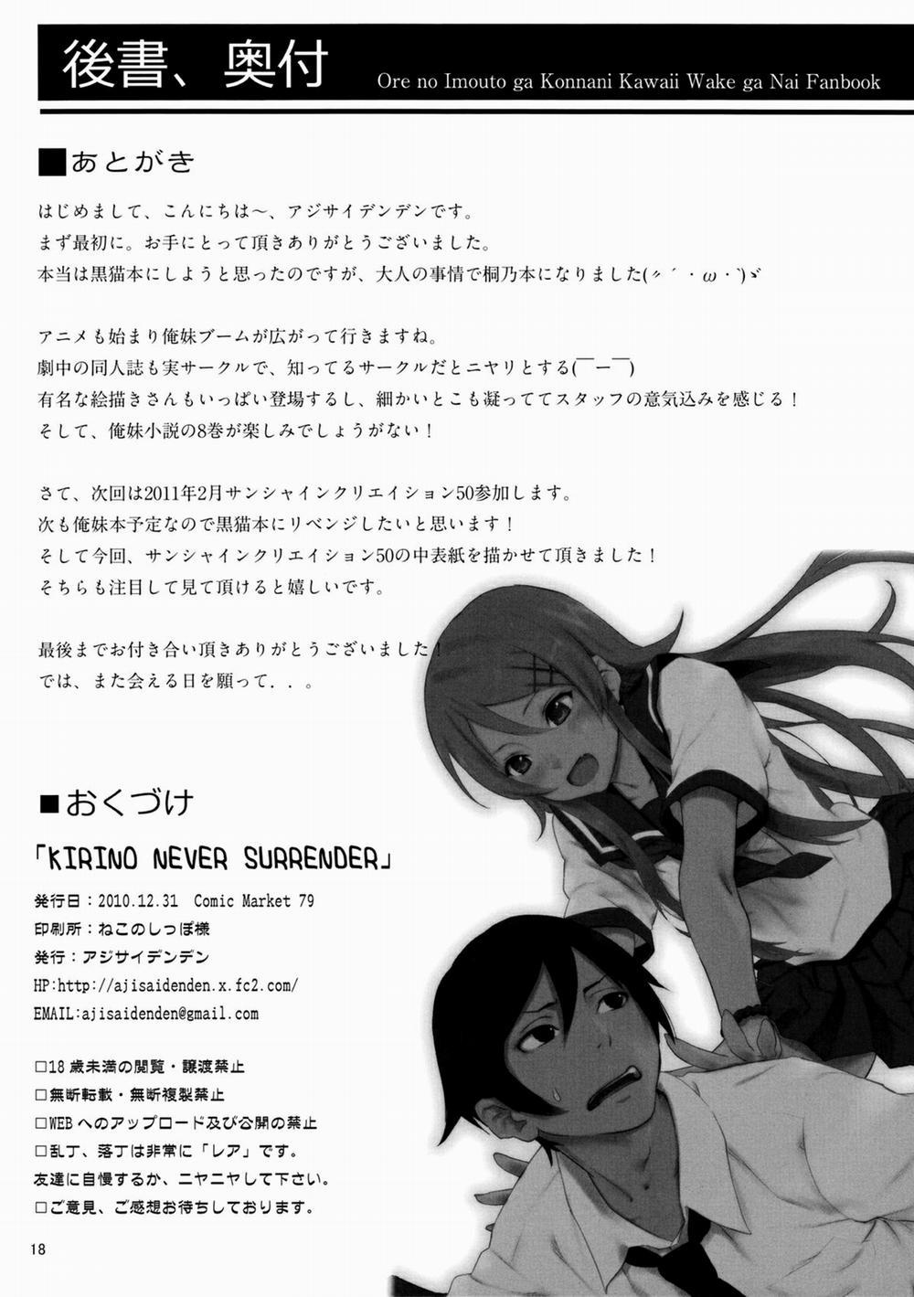 KIRINO NEVER SURRENDER (Ore no Imouto ga Konna ni Kawaii Wake ga Nai) Chương Oneshot Trang 18