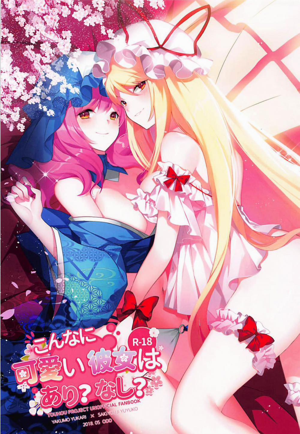 Konna ni Kawaii Kanojo wa Ari? Nashi? (Touhou Project) Chương Oneshot 0 0 15 Trang 2