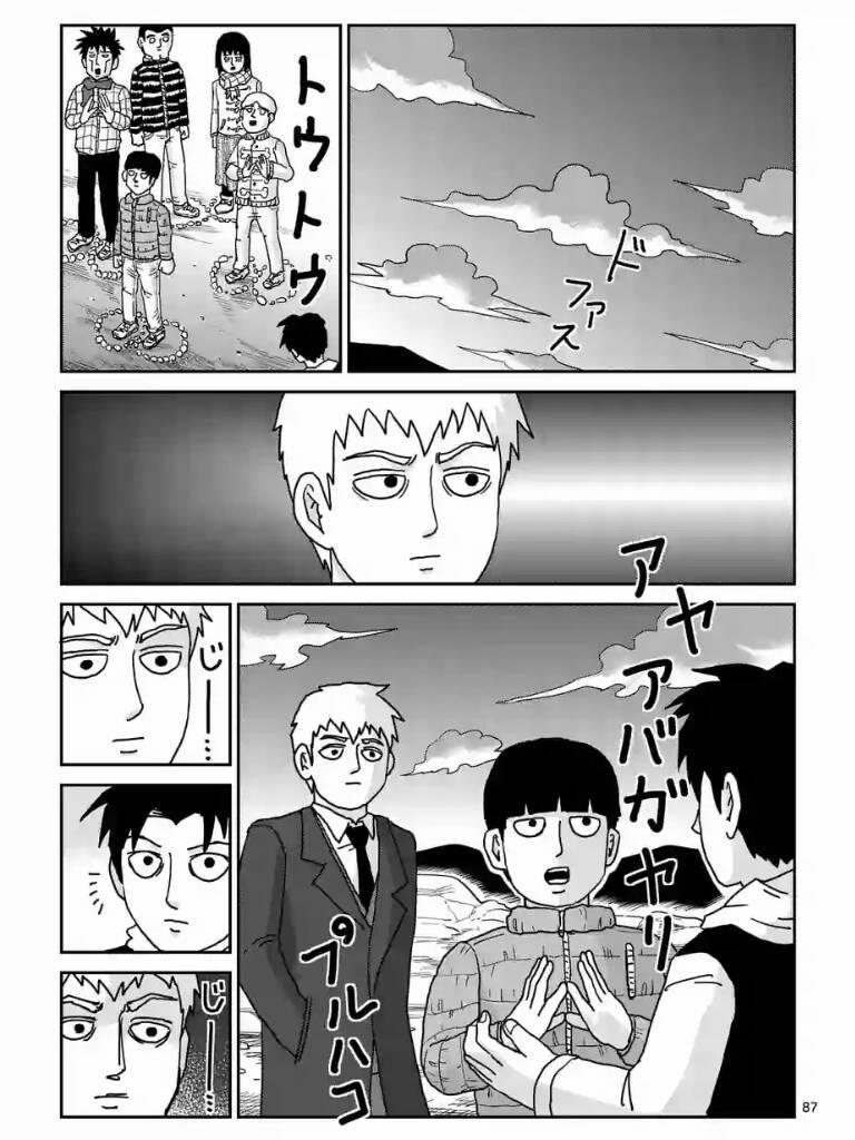 Mob Psycho 100 Chương 98 5 Trang 15