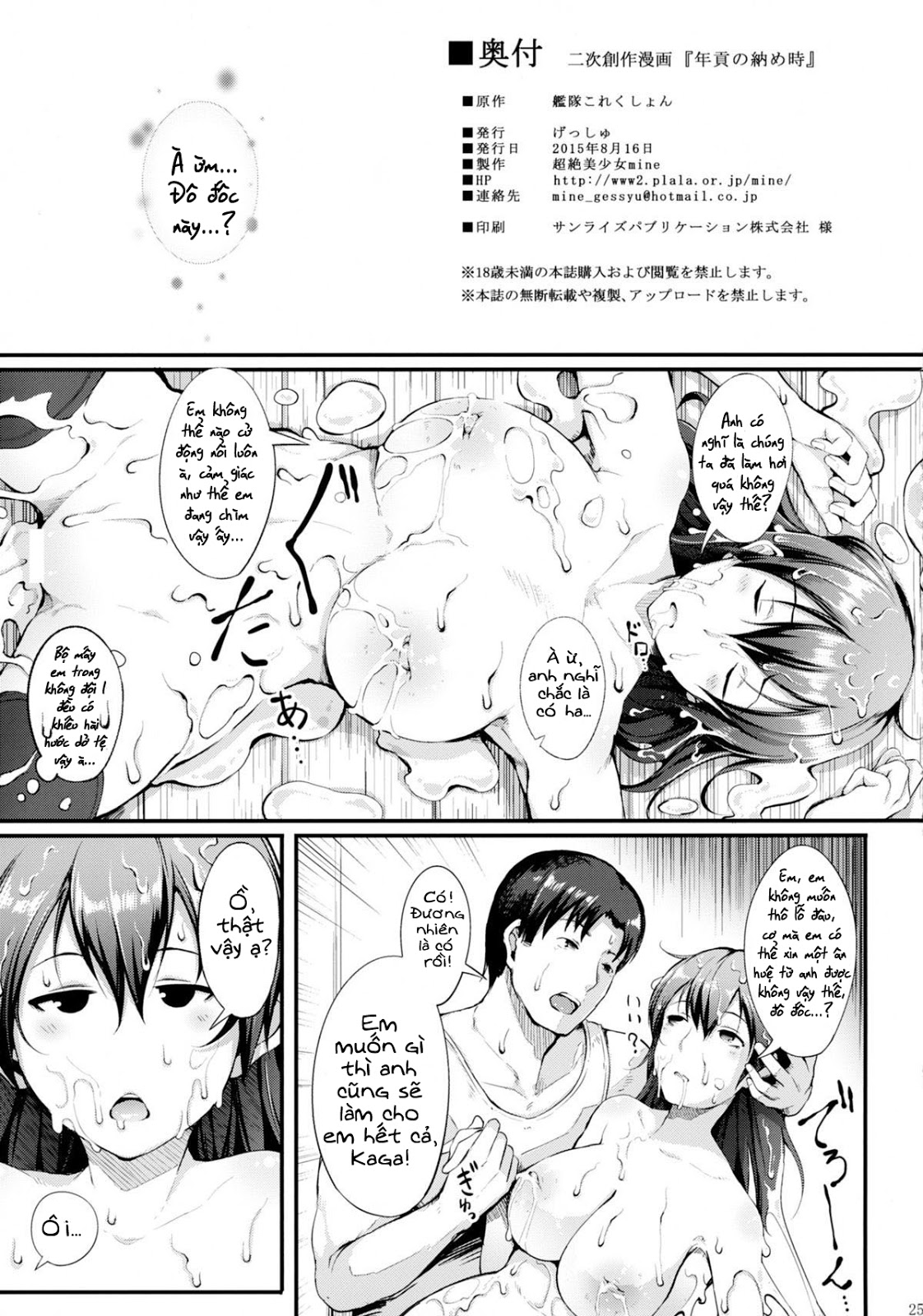 Nengu no Osamedoki (Kantai Collection) Chương Oneshot Trang 27