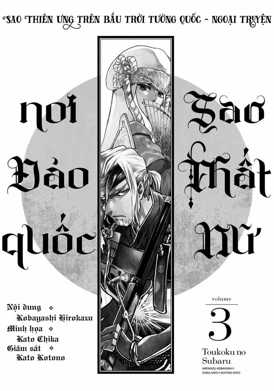 Sao Thất Nữ Nơi Đảo Quốc (Spin-Off Shoukoku No Altair) Chương 9 Trang 3