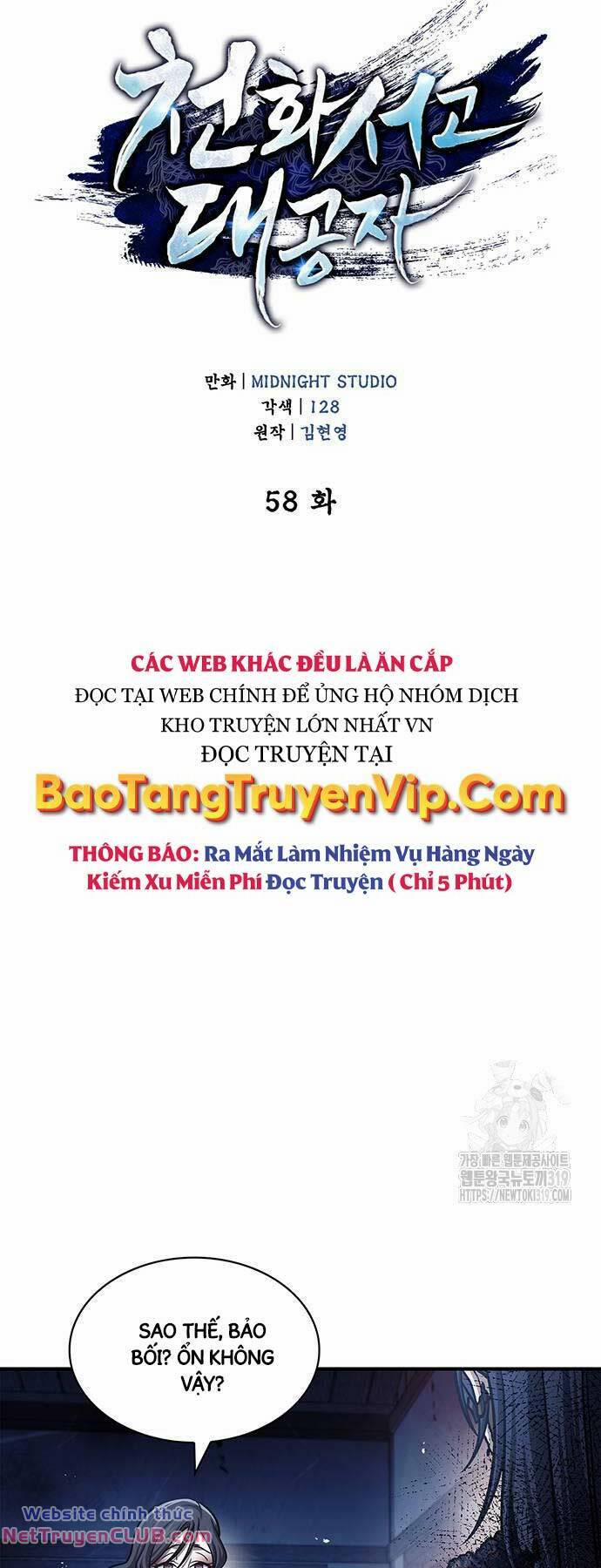 Thiên Qua Thư Khố Đại Công Tử Chương 58 Trang 27